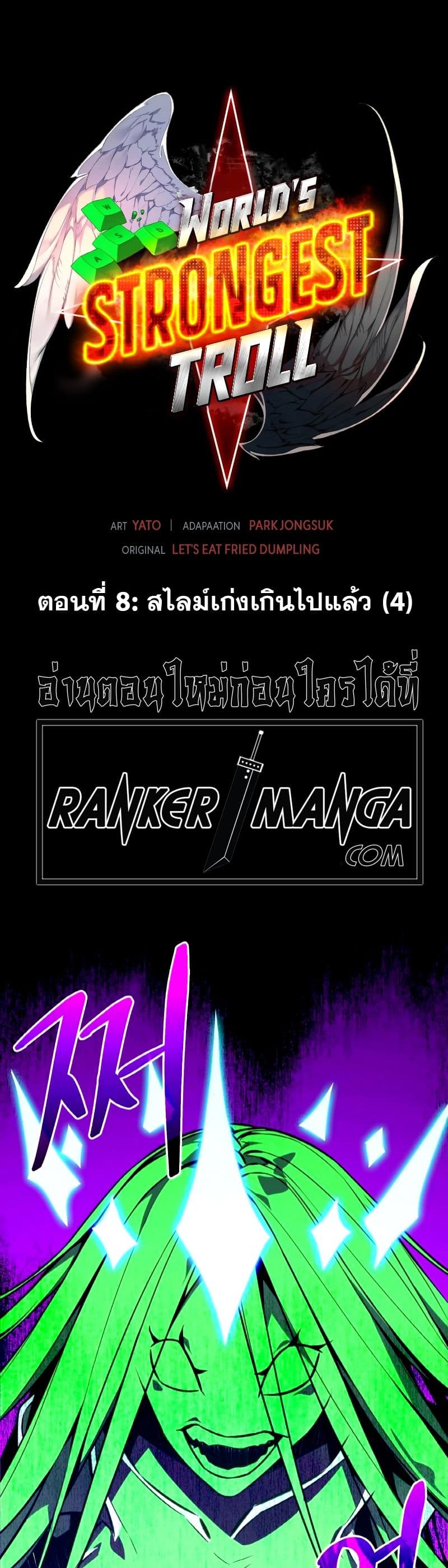 World's Strongest Troll page 21