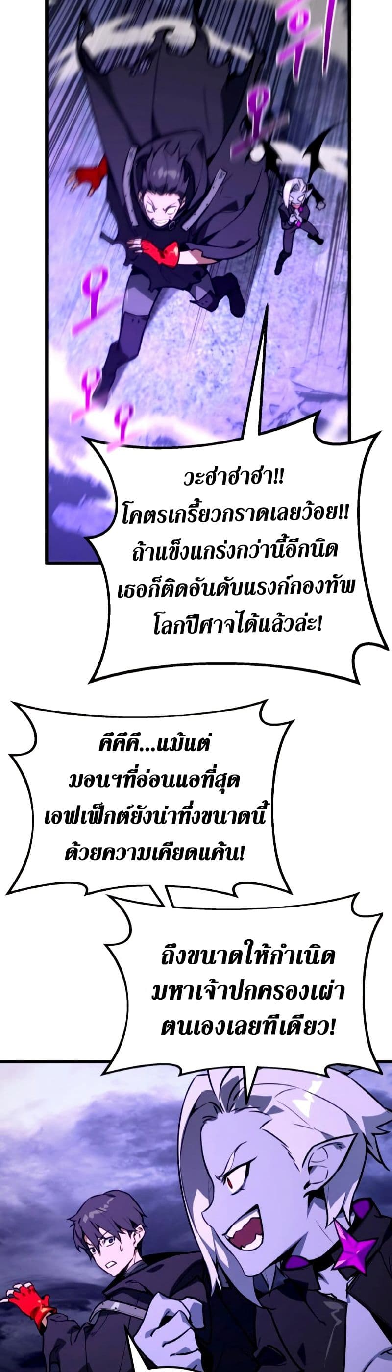 World's Strongest Troll page 31