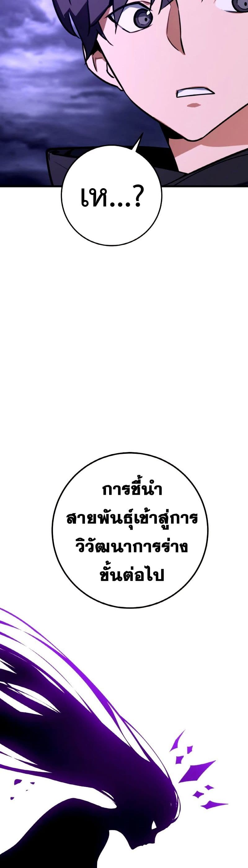 World's Strongest Troll page 33