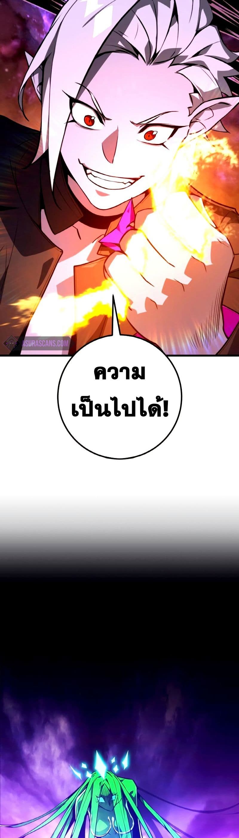 World's Strongest Troll page 35