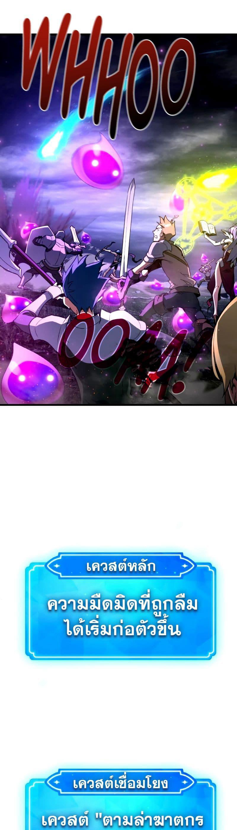 World's Strongest Troll page 37