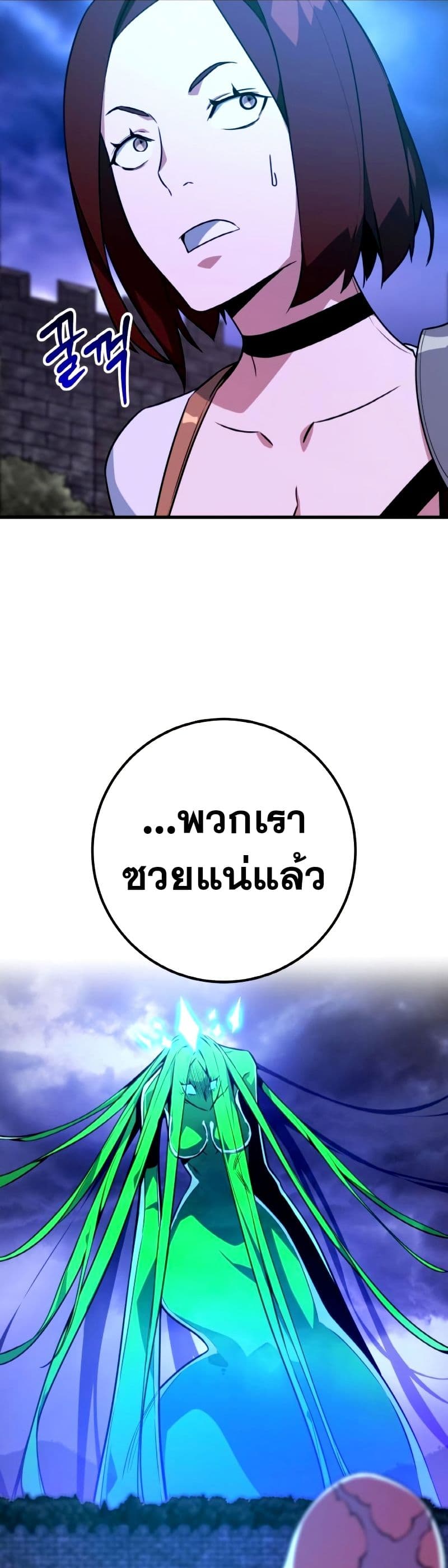 World's Strongest Troll page 42