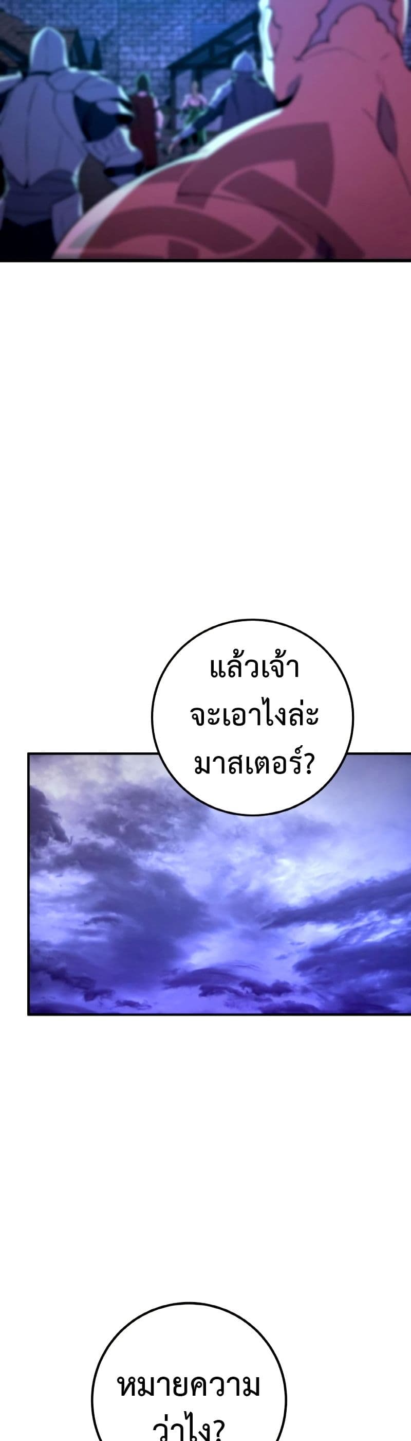 World's Strongest Troll page 43