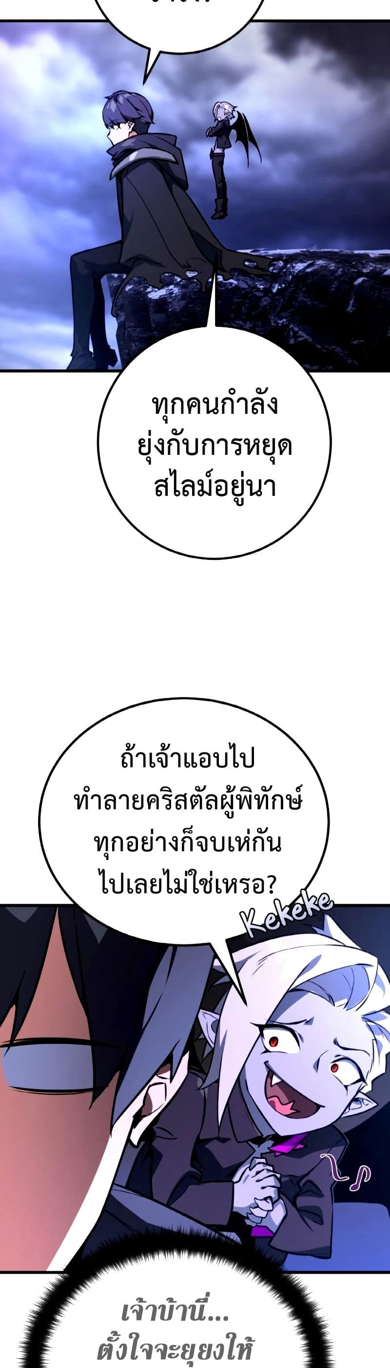 World's Strongest Troll page 44