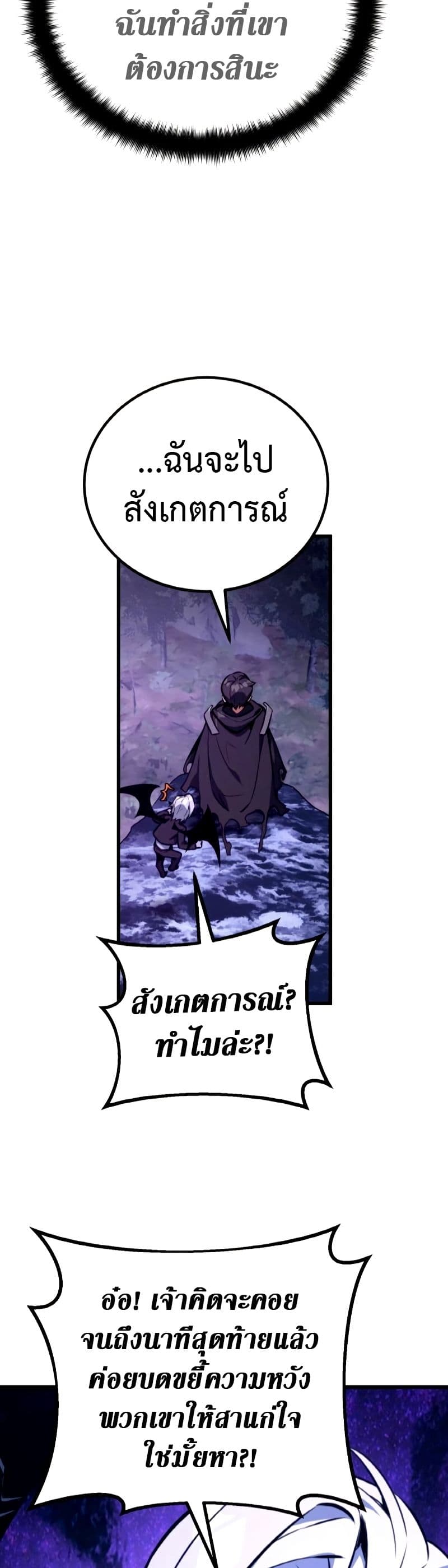 World's Strongest Troll page 45