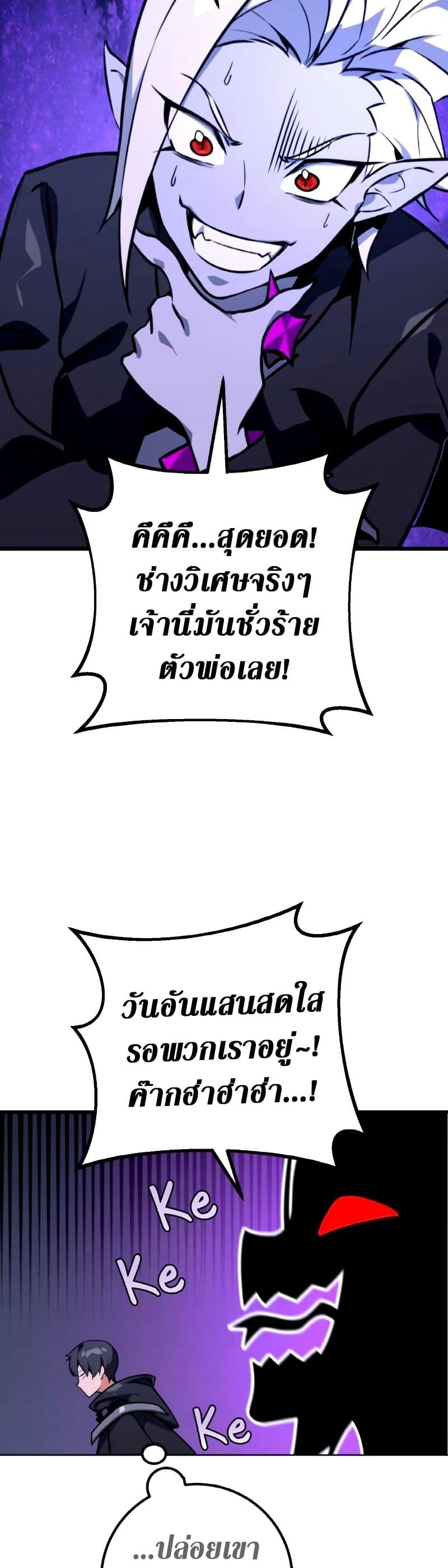 World's Strongest Troll page 46