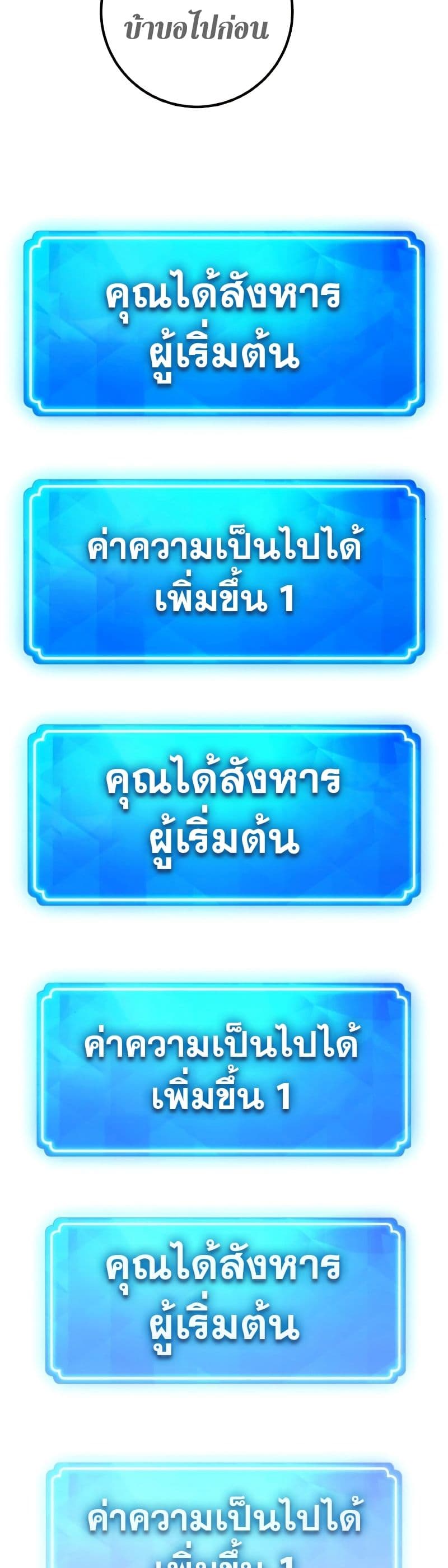 World's Strongest Troll page 47