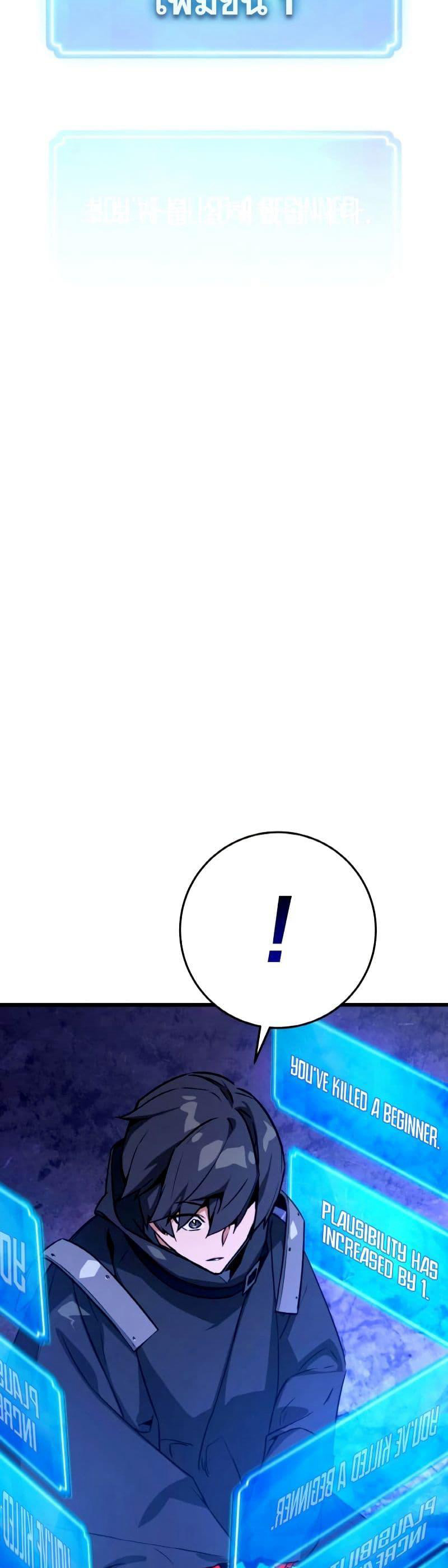 World's Strongest Troll page 48