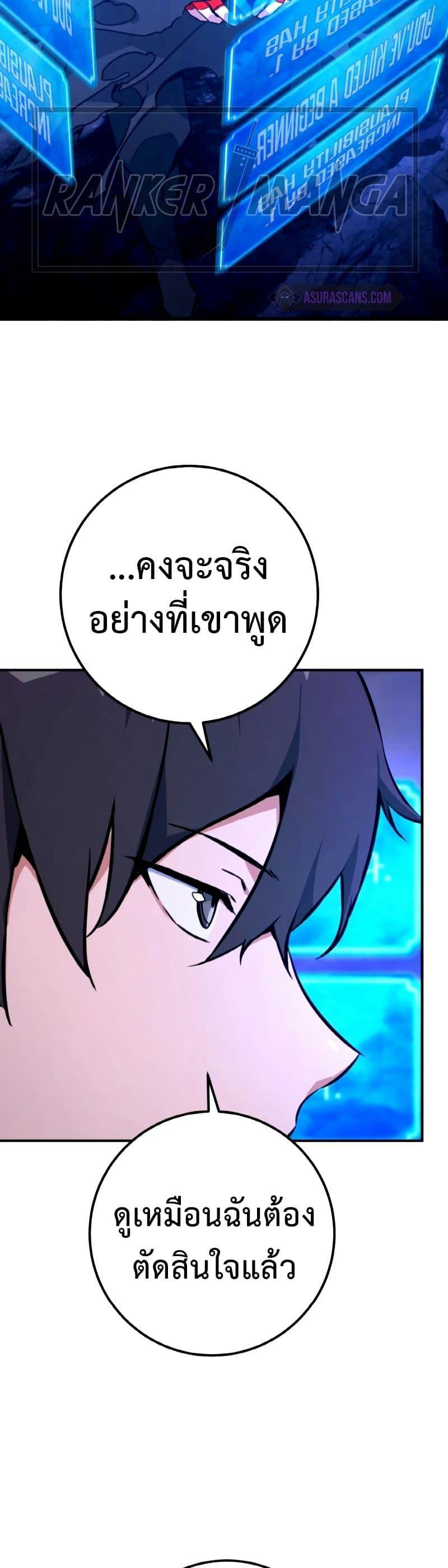 World's Strongest Troll page 49