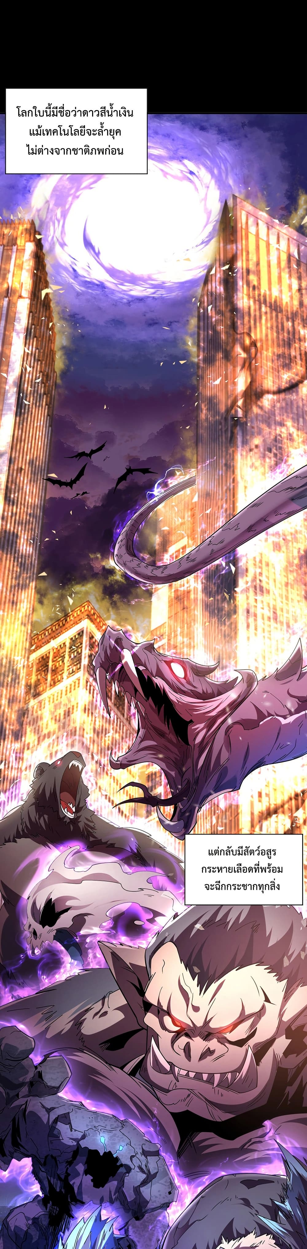 Worldwide Superpowers: Awakened With Zixiao Divine Thunder from the Beginning page 1