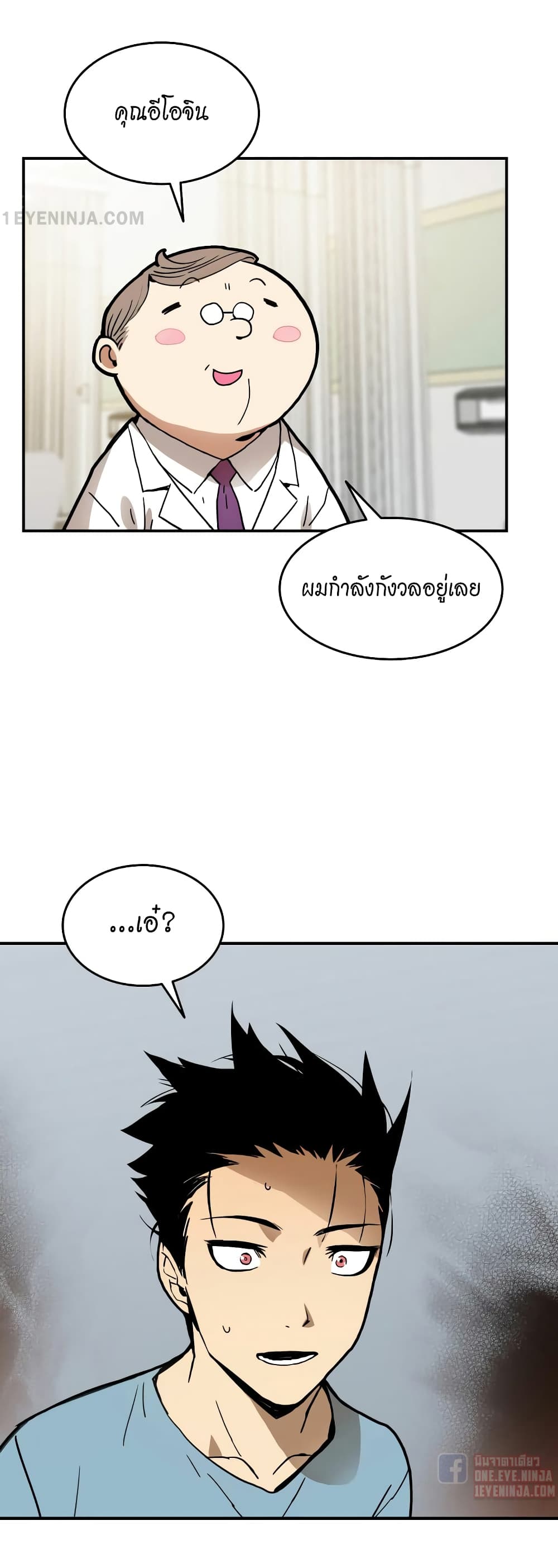 Worn and Torn Newbie page 59