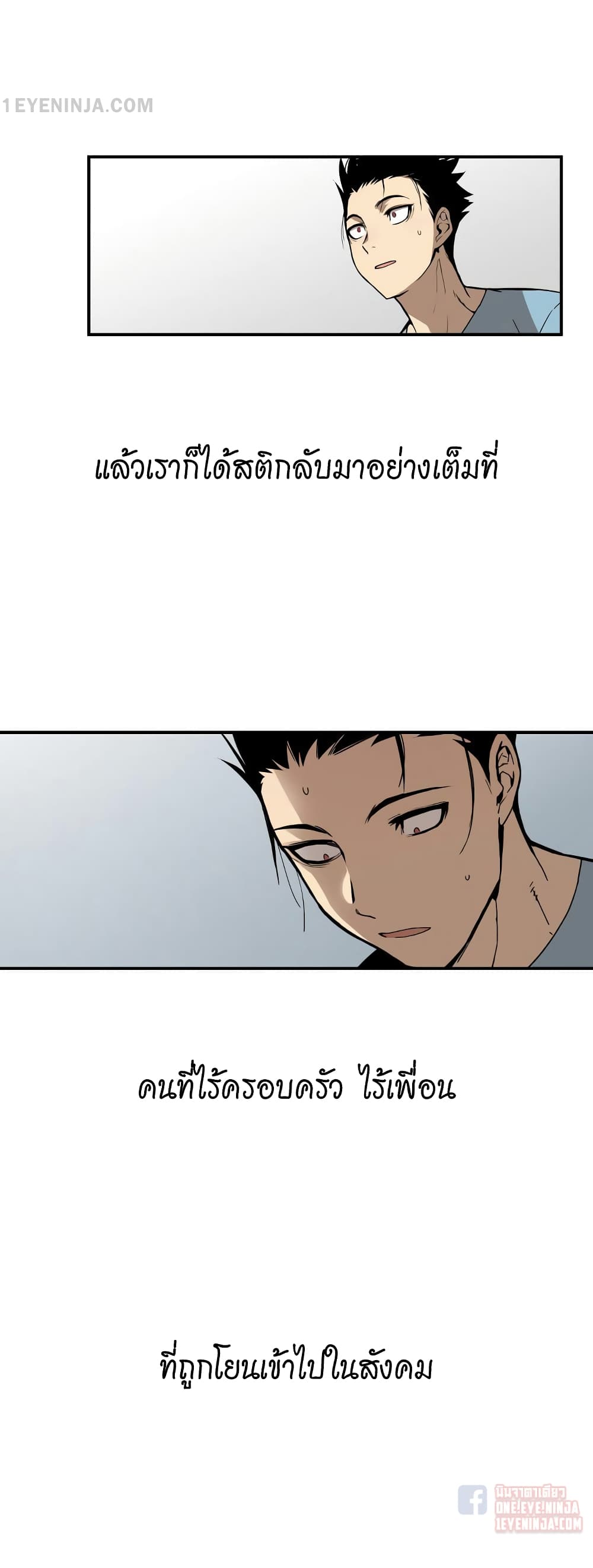 Worn and Torn Newbie page 64