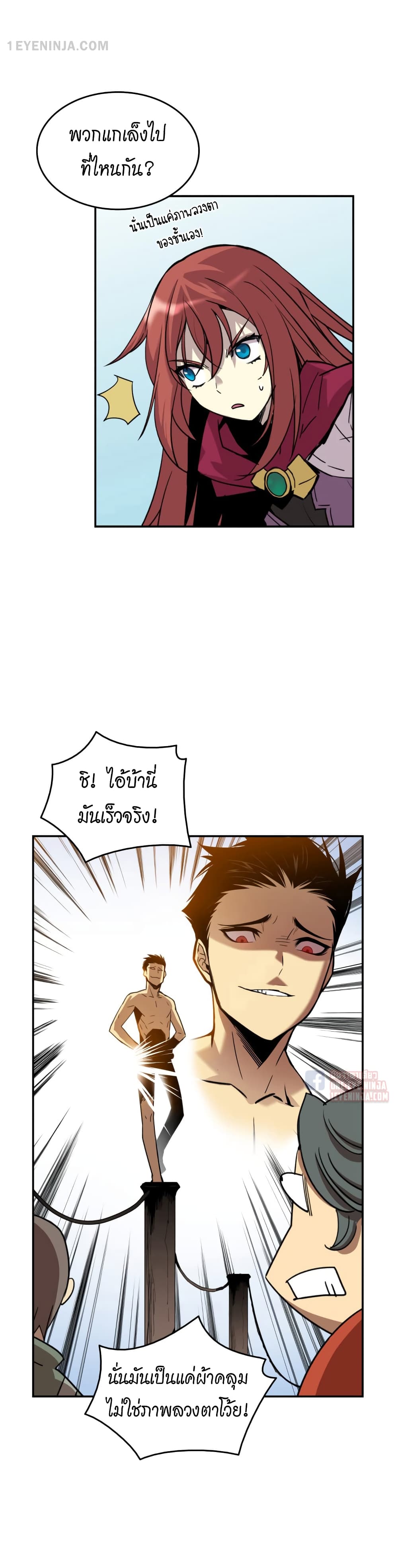 Worn and Torn Newbie page 12