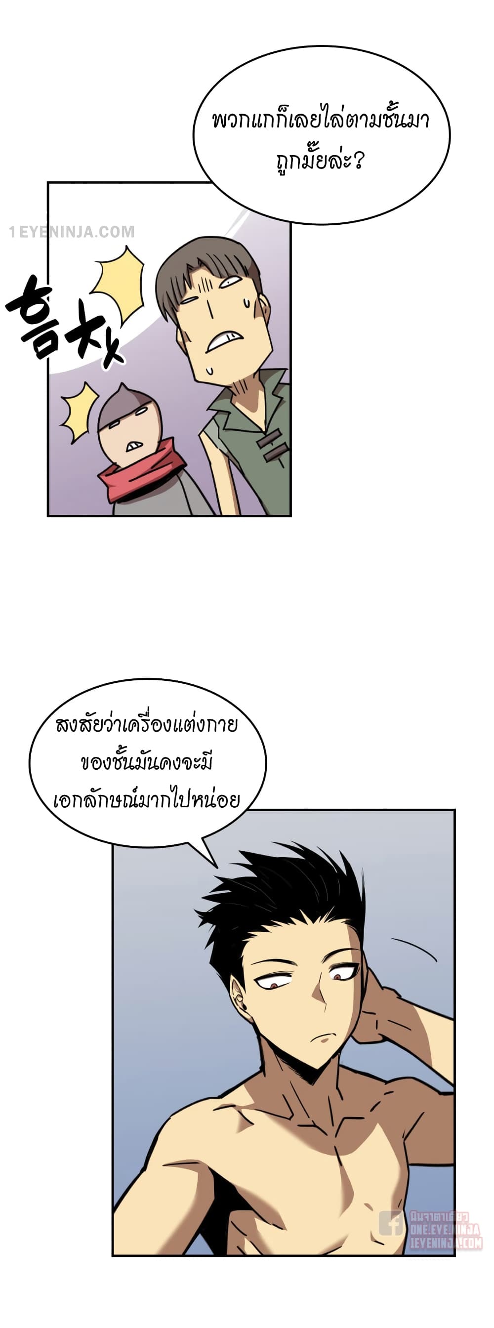 Worn and Torn Newbie page 16
