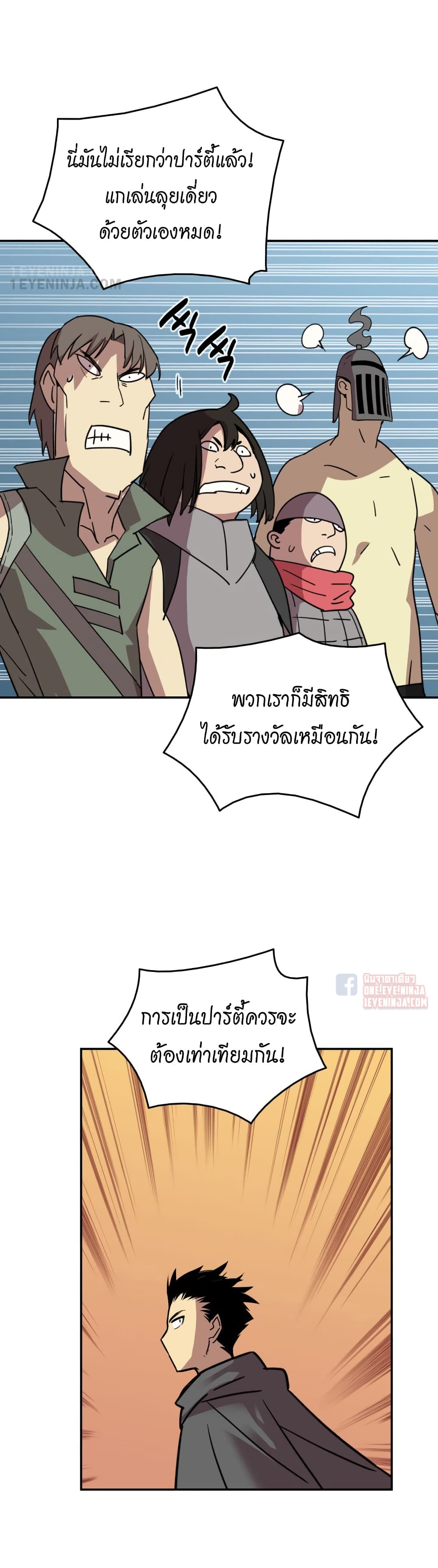 Worn and Torn Newbie page 11