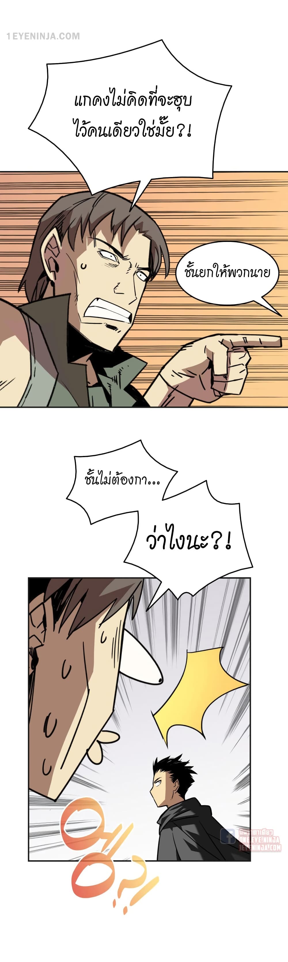 Worn and Torn Newbie page 14