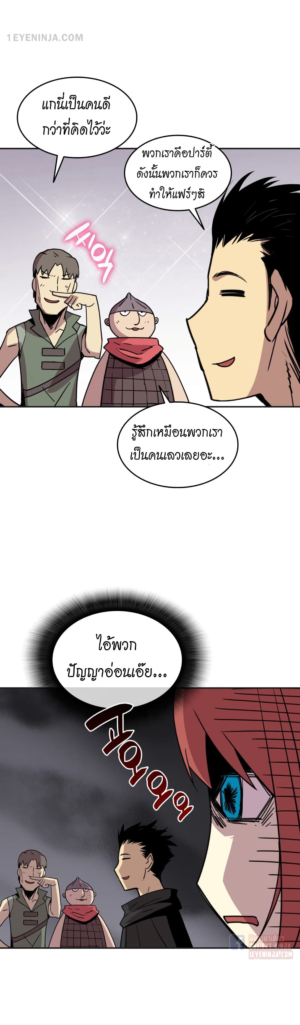 Worn and Torn Newbie page 16