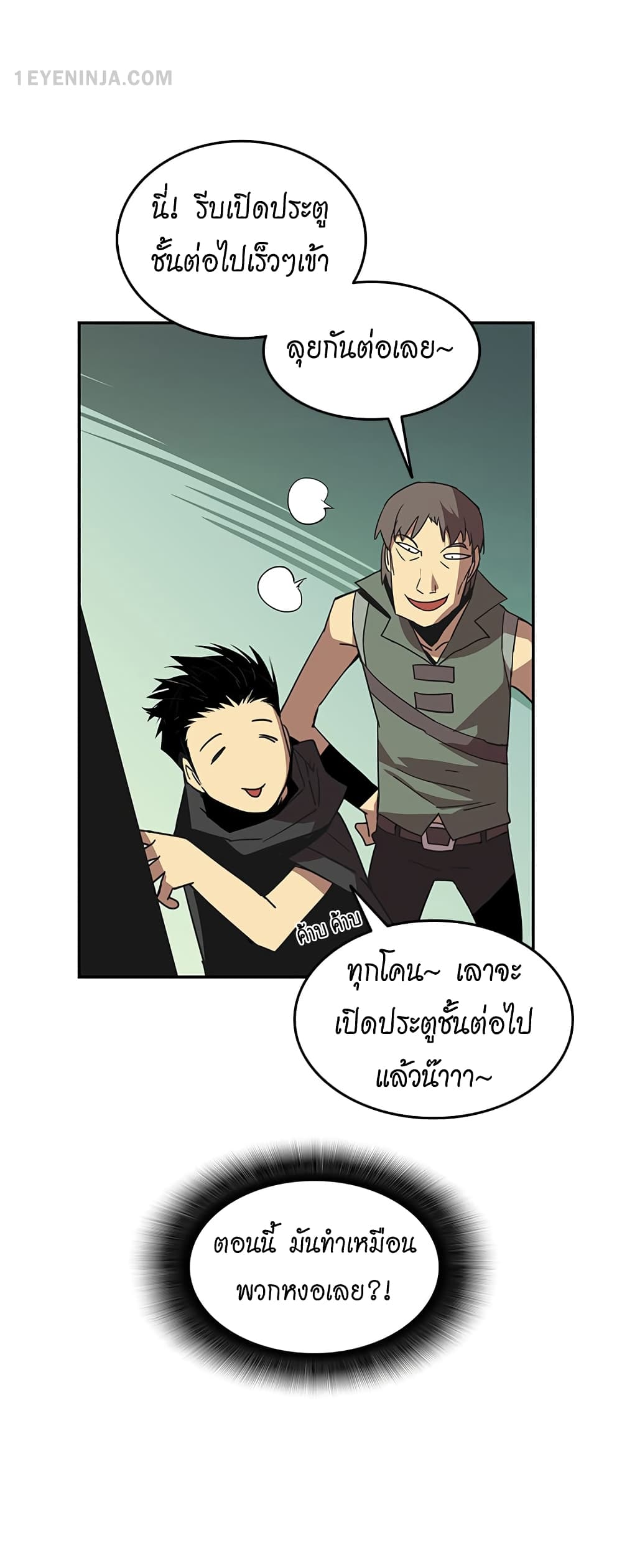 Worn and Torn Newbie page 18