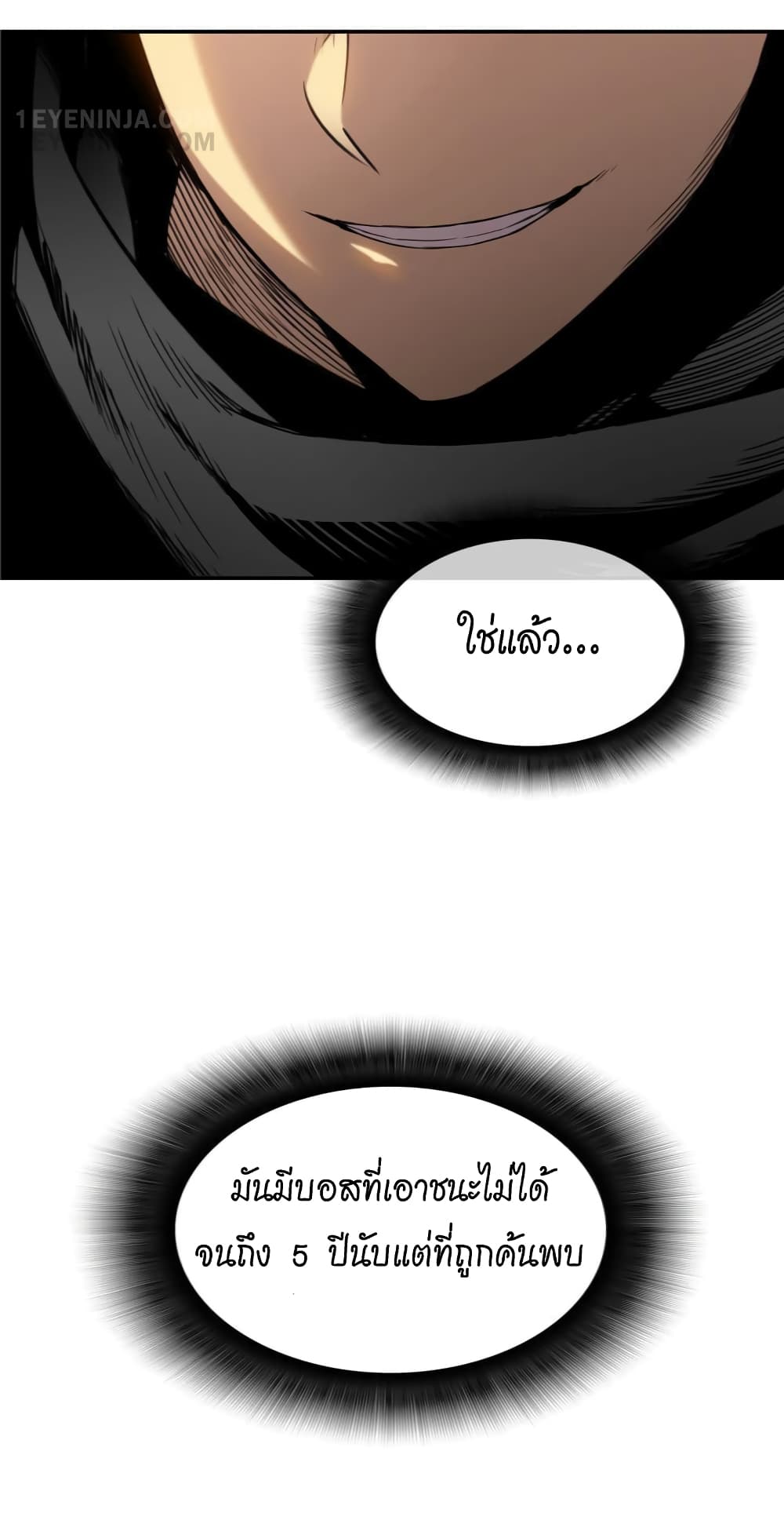 Worn and Torn Newbie page 31