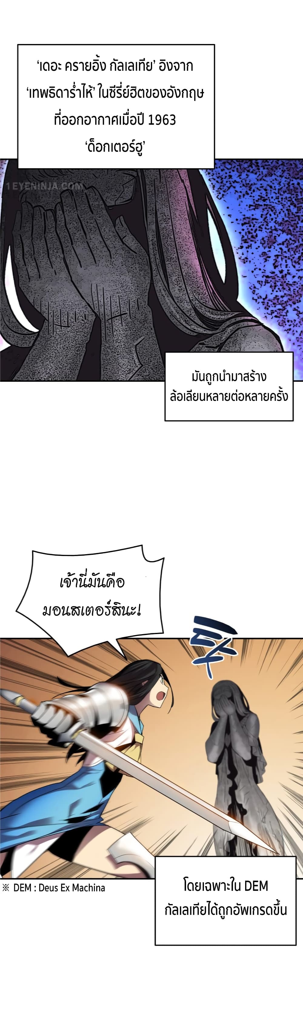 Worn and Torn Newbie page 33