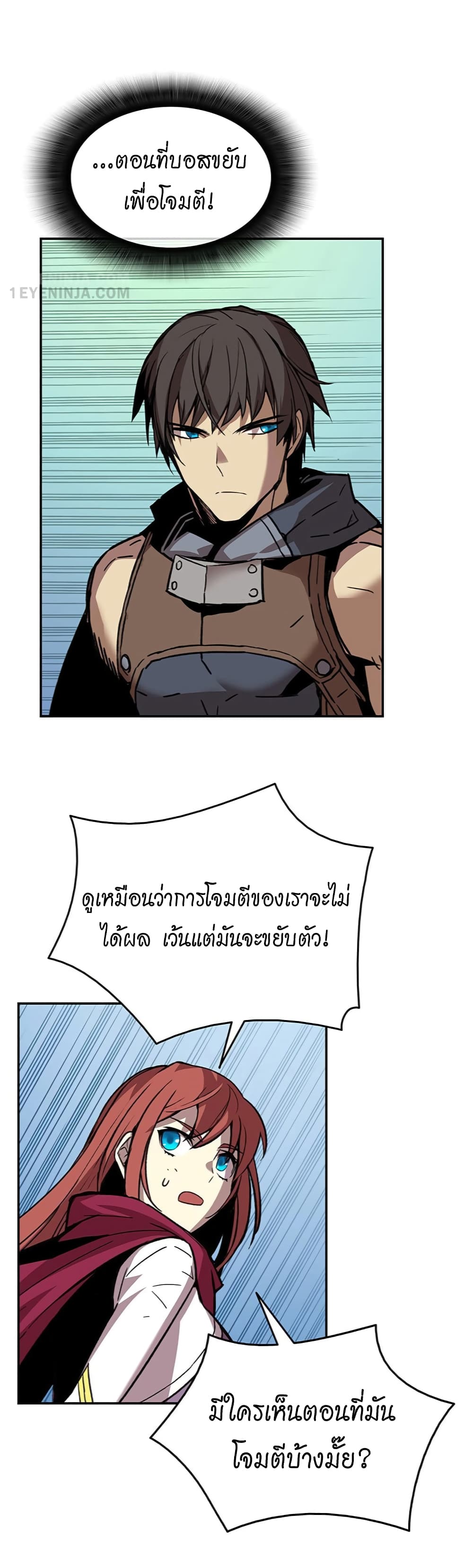 Worn and Torn Newbie page 37