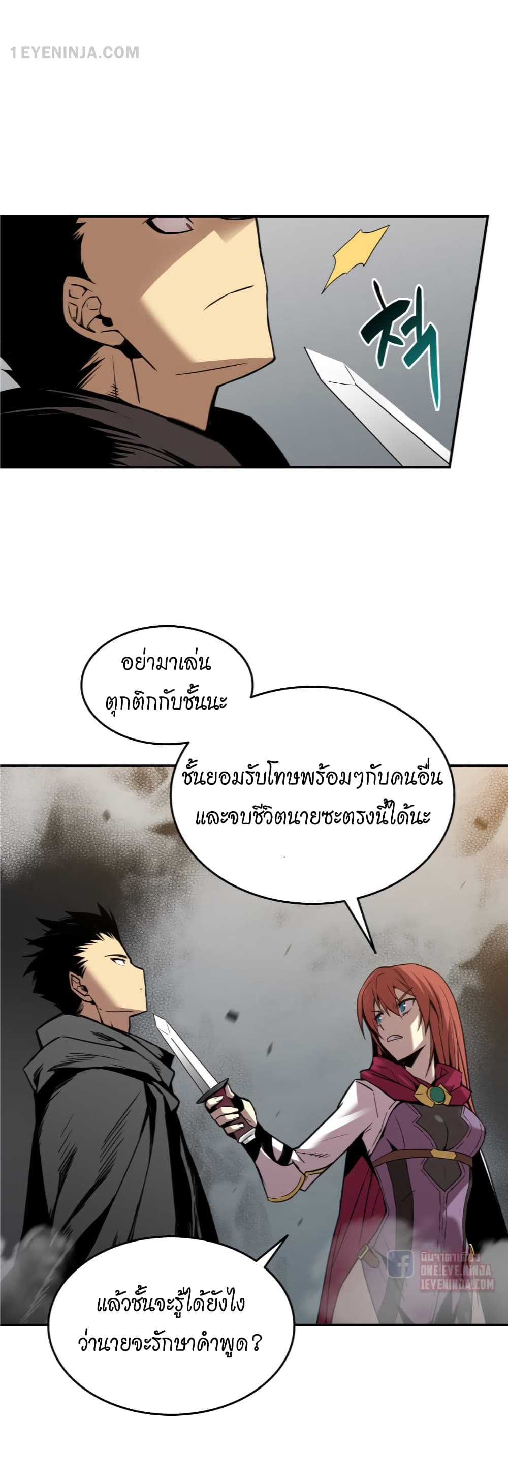 Worn and Torn Newbie page 11