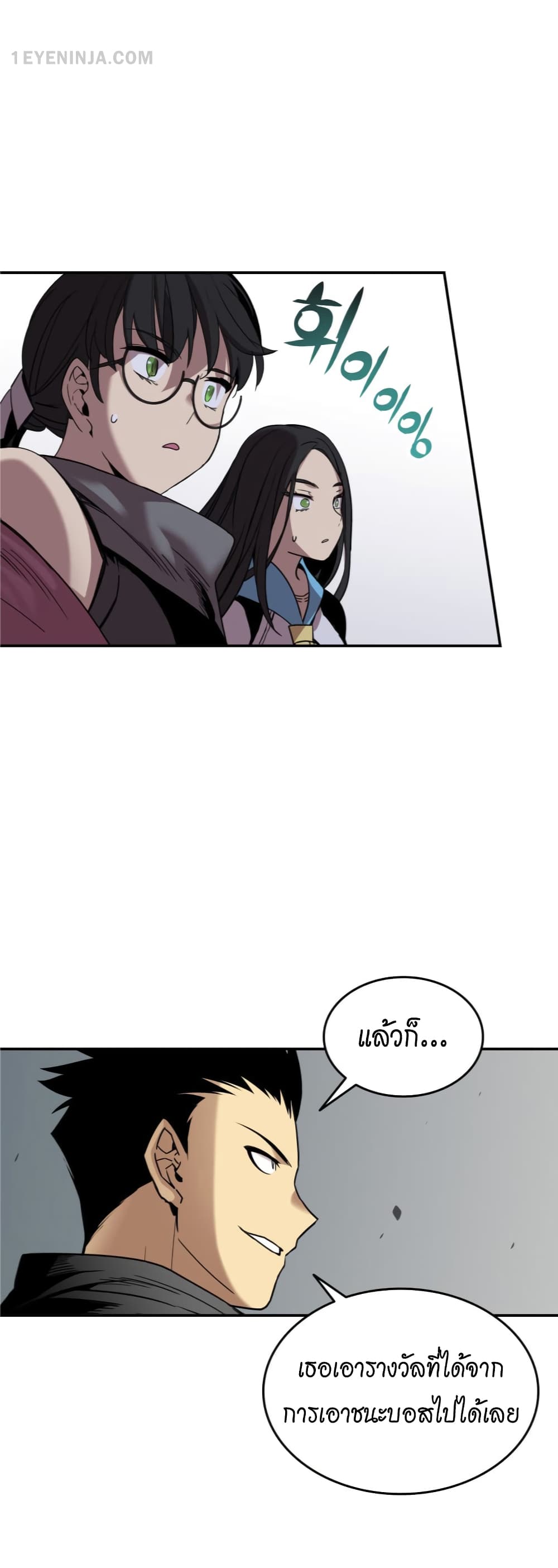 Worn and Torn Newbie page 14