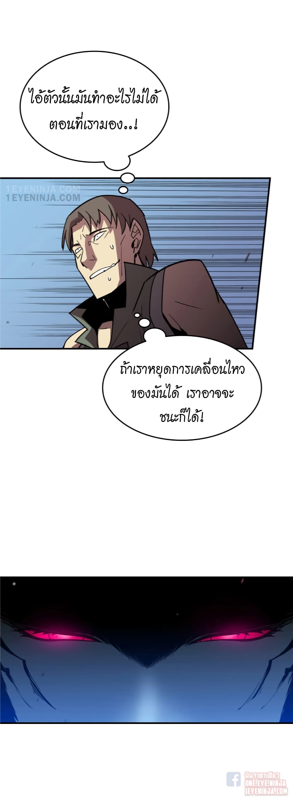 Worn and Torn Newbie page 19