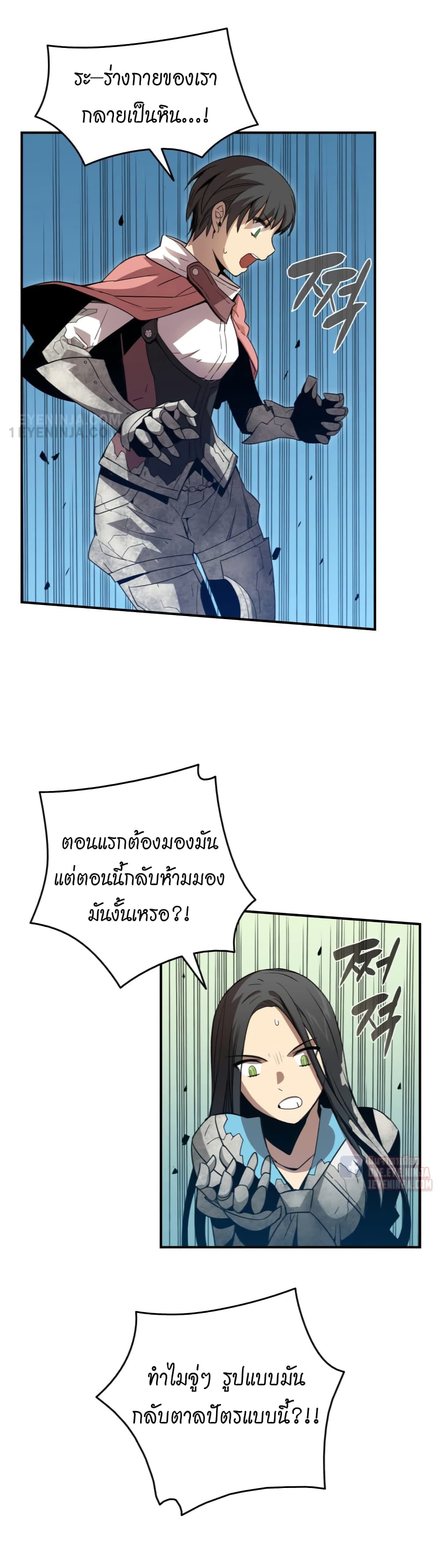 Worn and Torn Newbie page 22