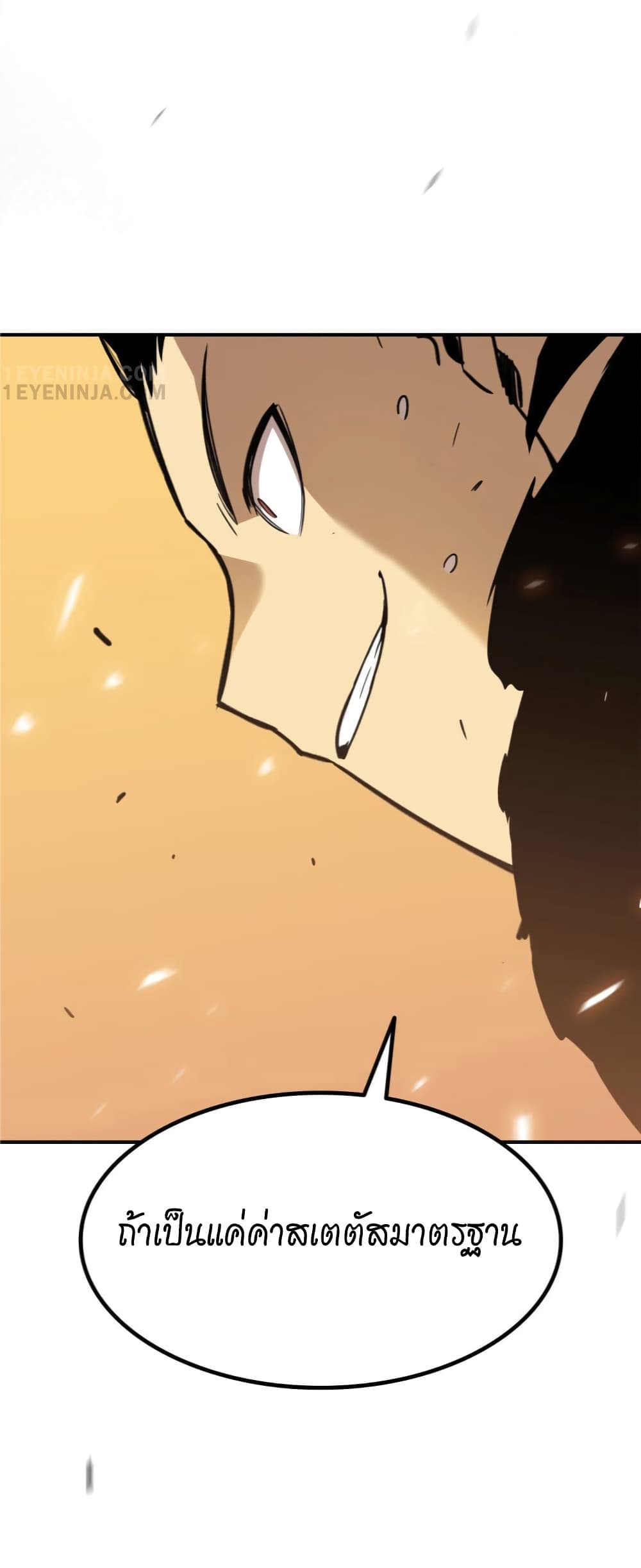 Worn and Torn Newbie page 18