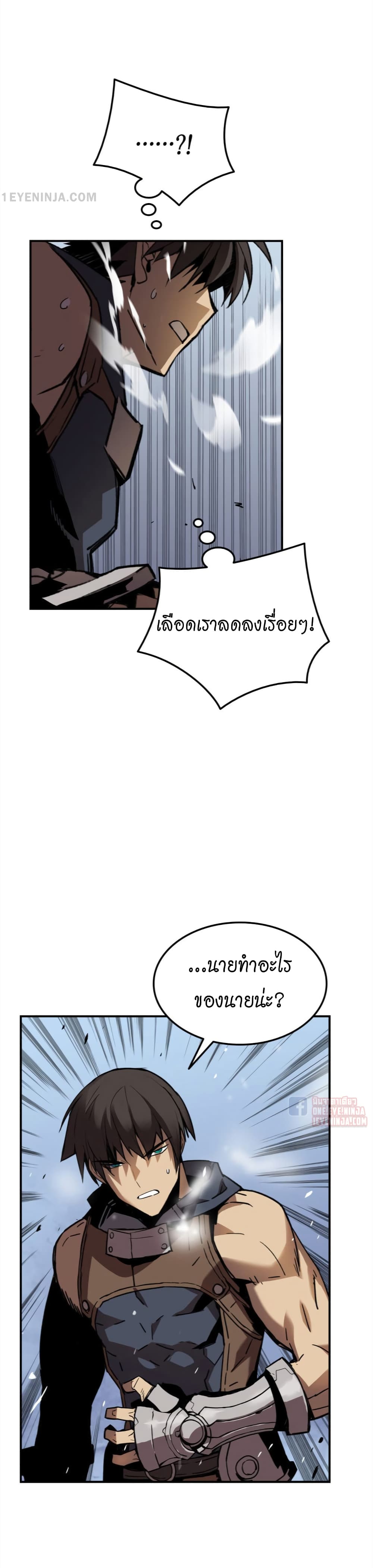 Worn and Torn Newbie page 36