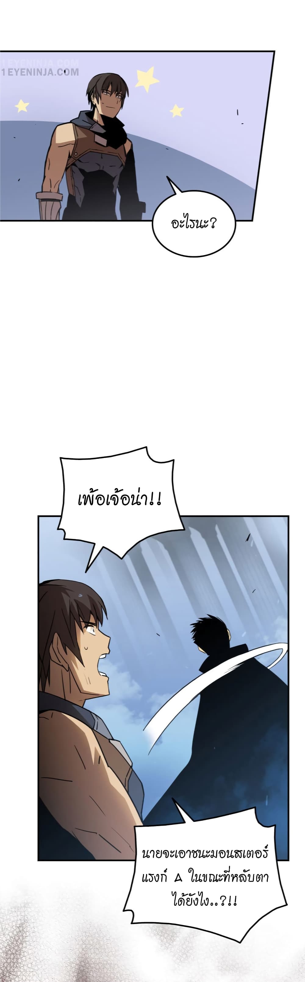 Worn and Torn Newbie page 44