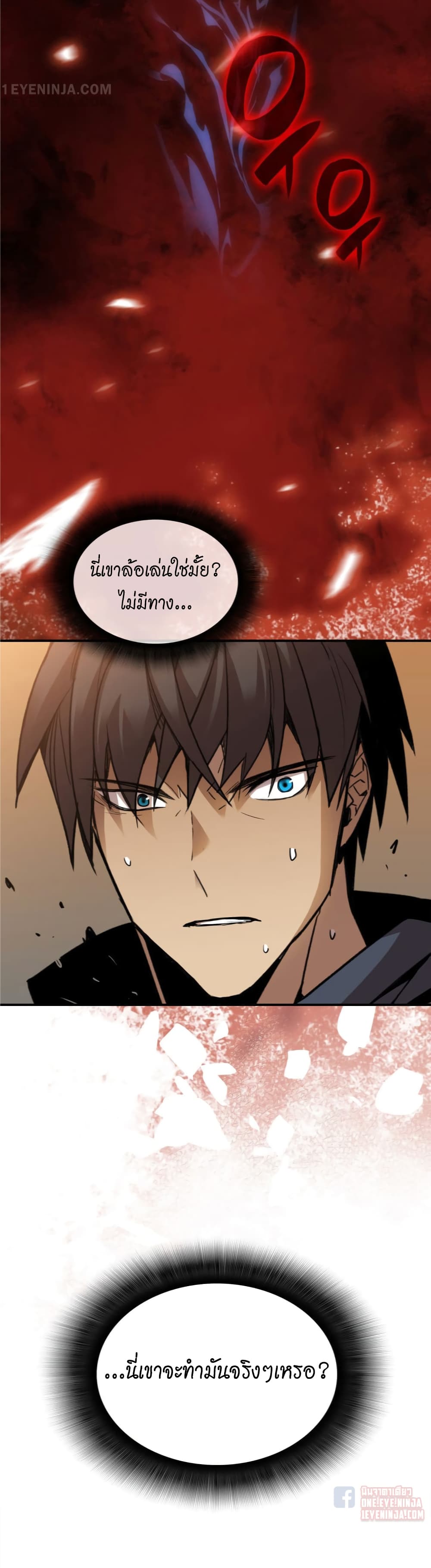 Worn and Torn Newbie page 46