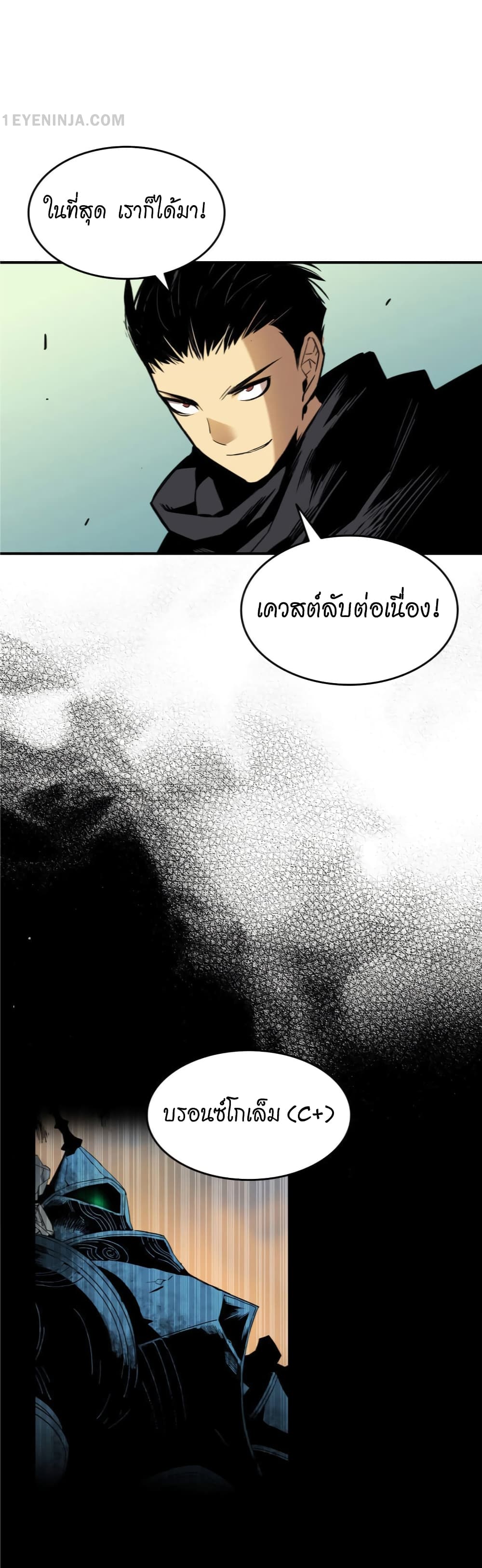 Worn and Torn Newbie page 45