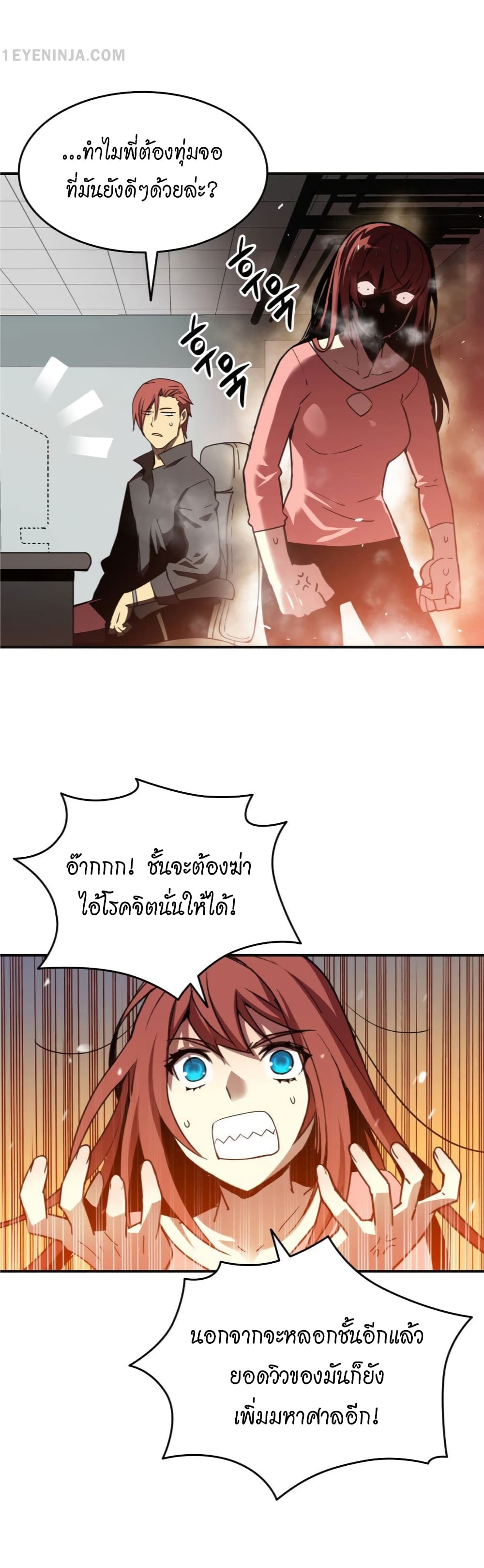 Worn and Torn Newbie page 19