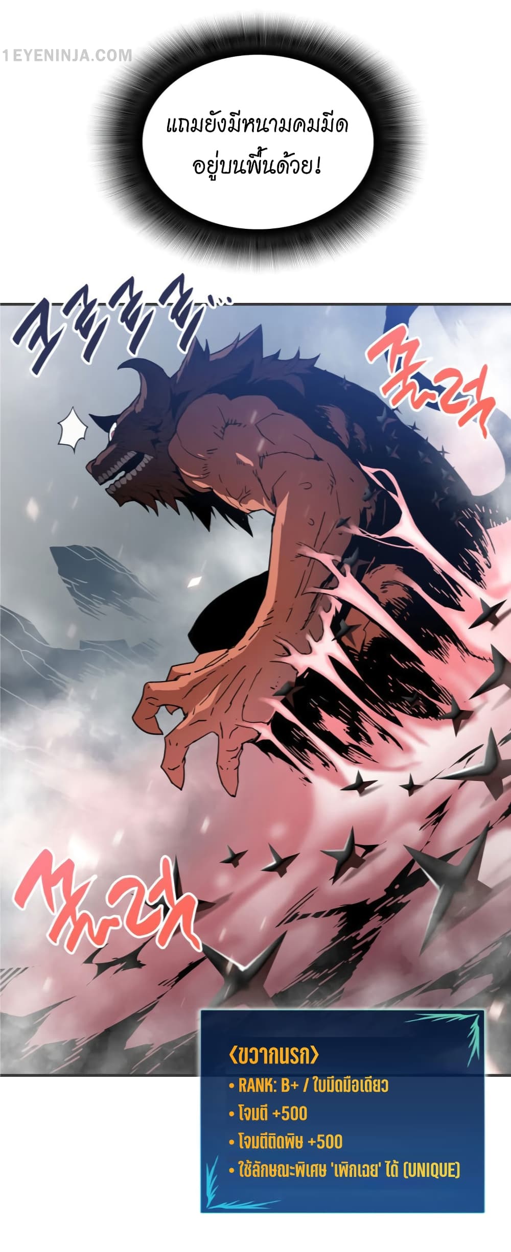 Worn and Torn Newbie page 18