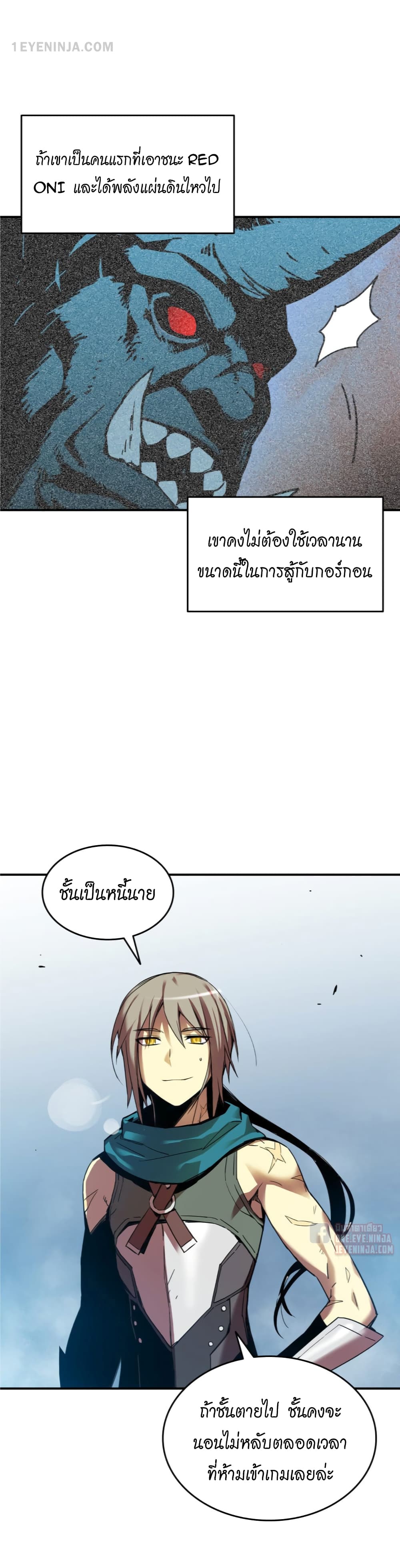 Worn and Torn Newbie page 35