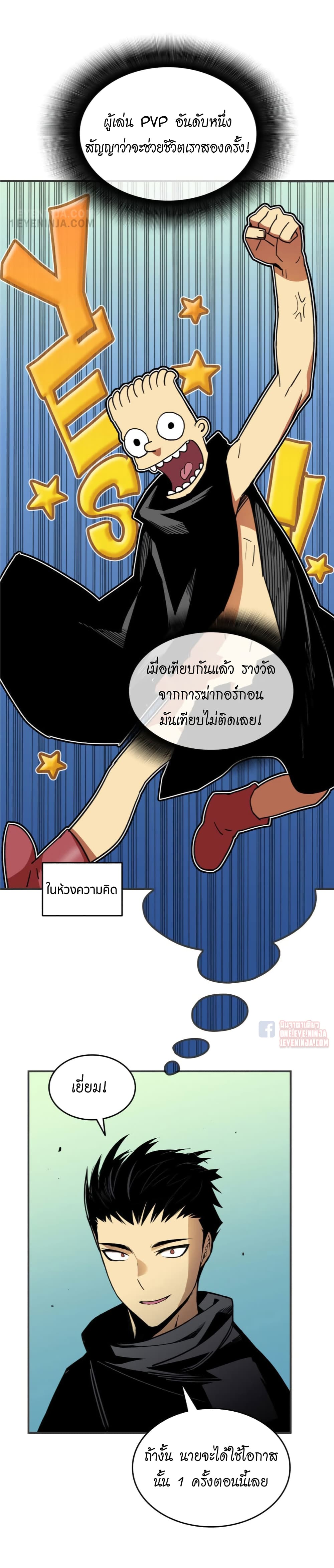 Worn and Torn Newbie page 39
