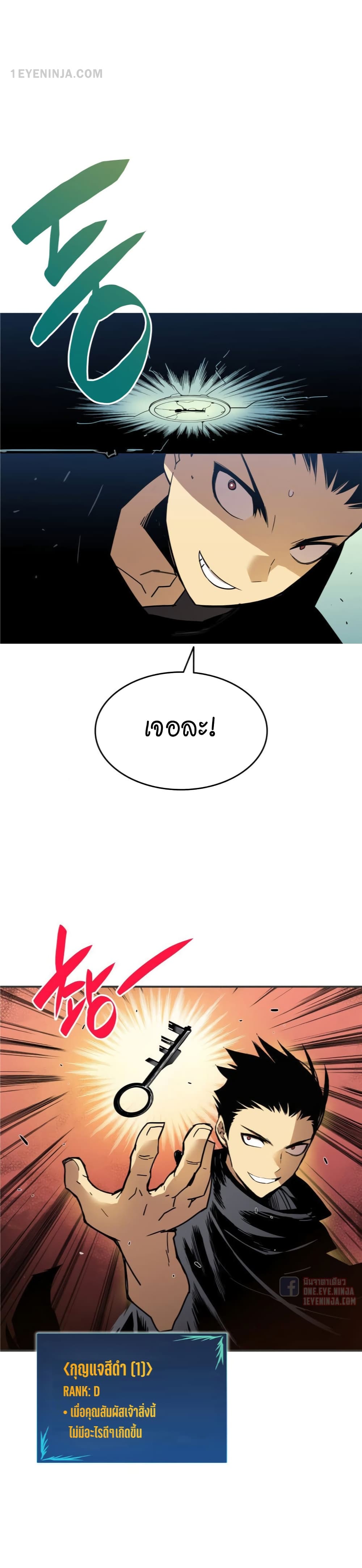 Worn and Torn Newbie page 43