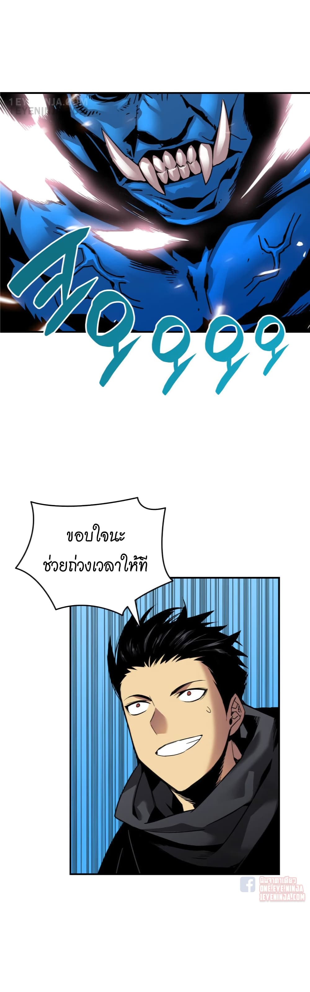 Worn and Torn Newbie page 42