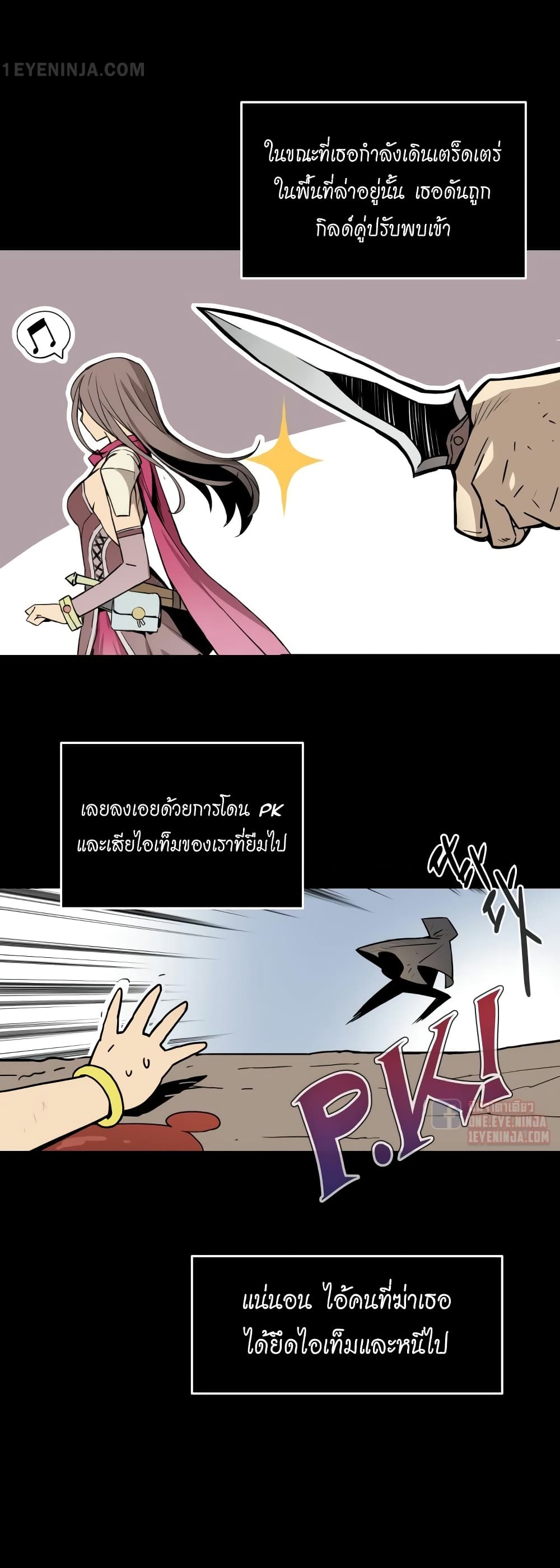 Worn and Torn Newbie page 14