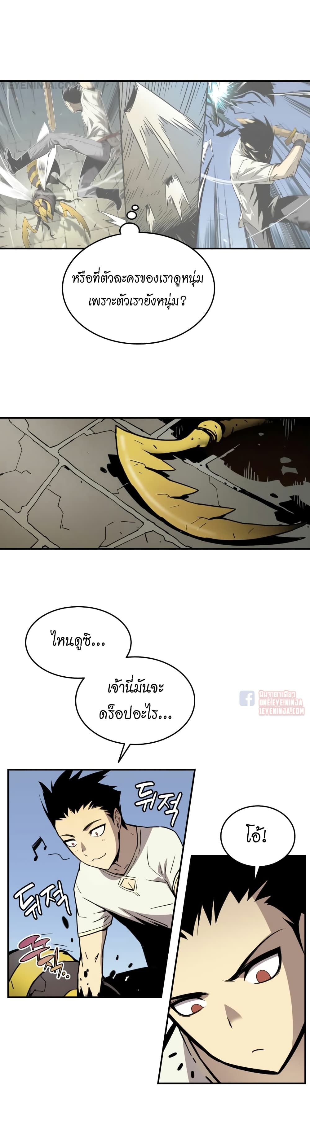 Worn and Torn Newbie page 38
