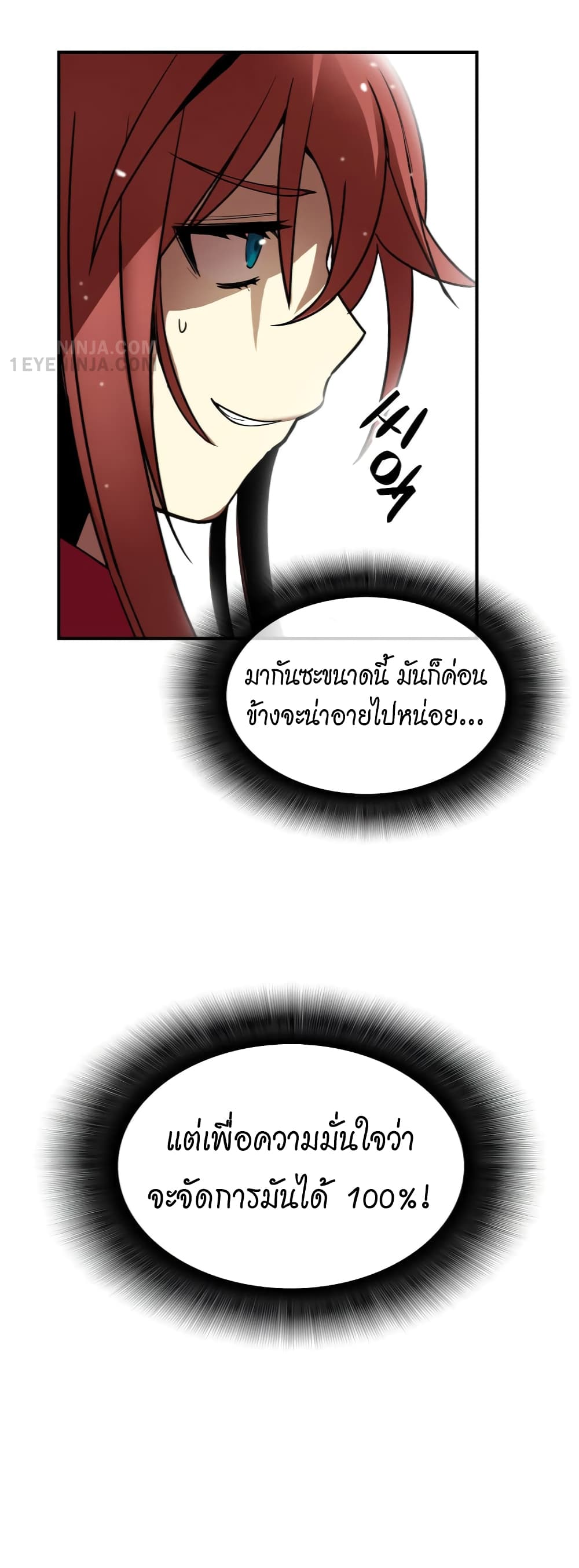 Worn and Torn Newbie page 14