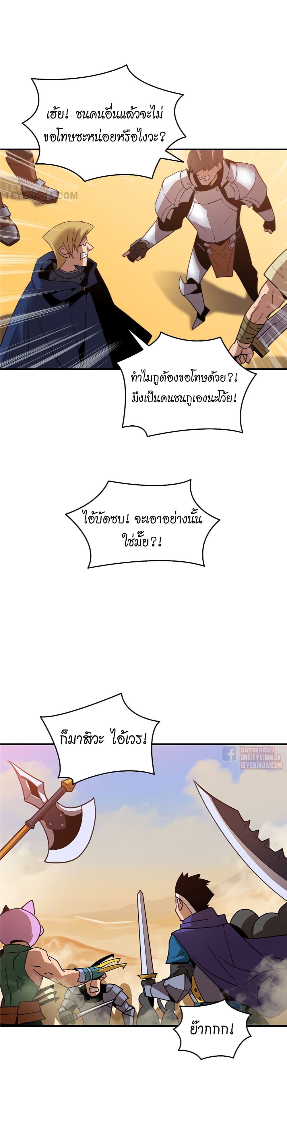 Worn and Torn Newbie page 4