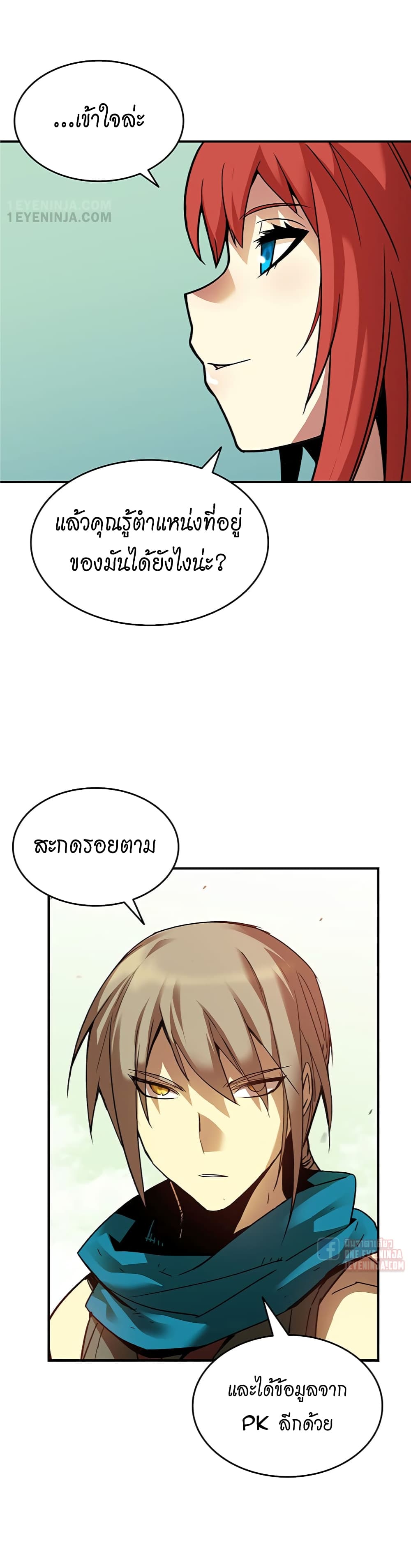 Worn and Torn Newbie page 17