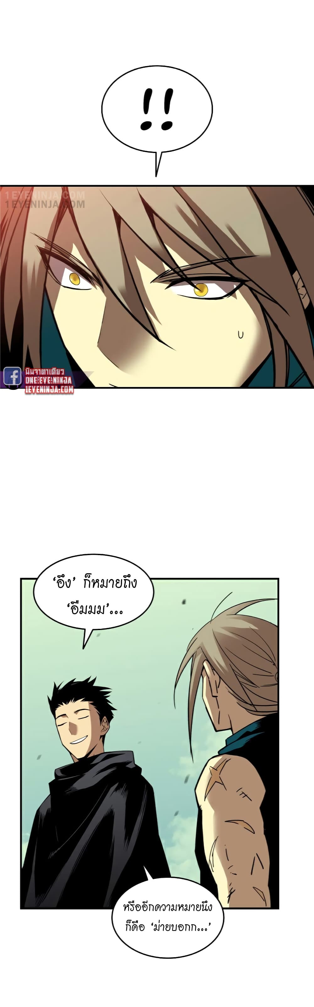 Worn and Torn Newbie page 7