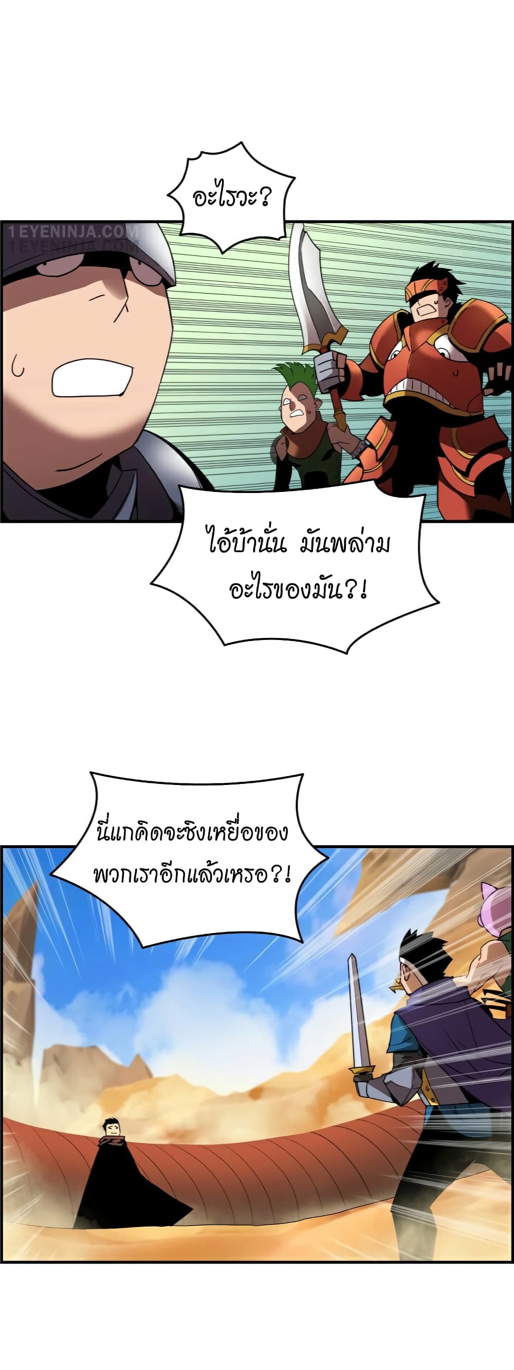 Worn and Torn Newbie page 42