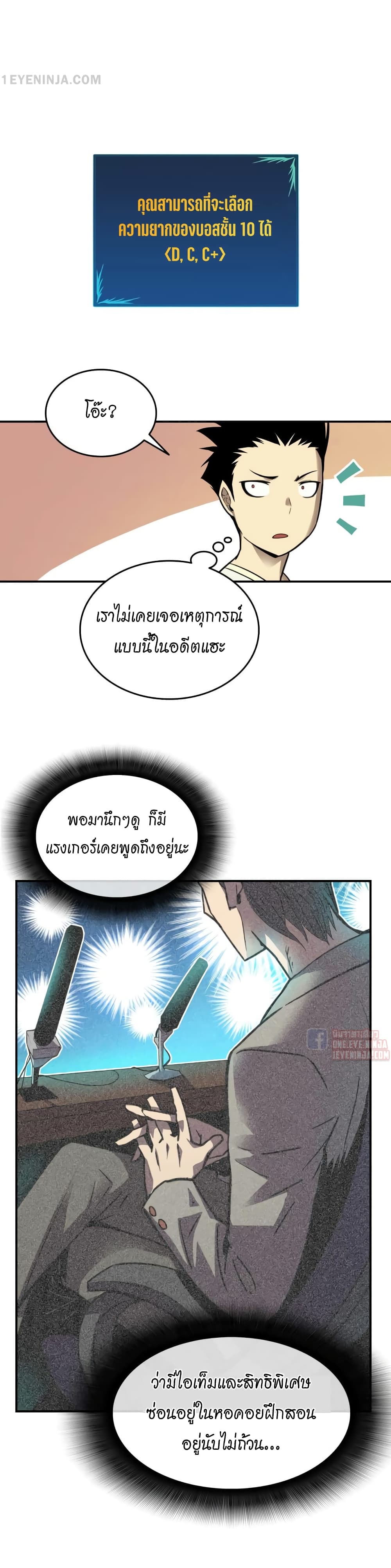 Worn and Torn Newbie page 12