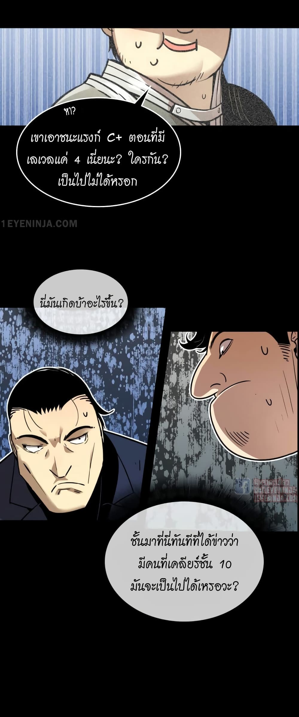 Worn and Torn Newbie page 19