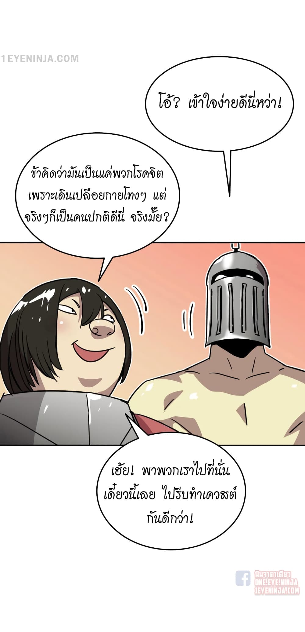 Worn and Torn Newbie page 53